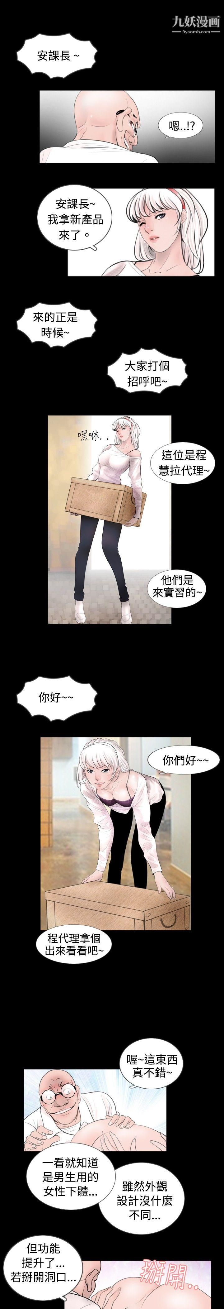 新進訓育第45話