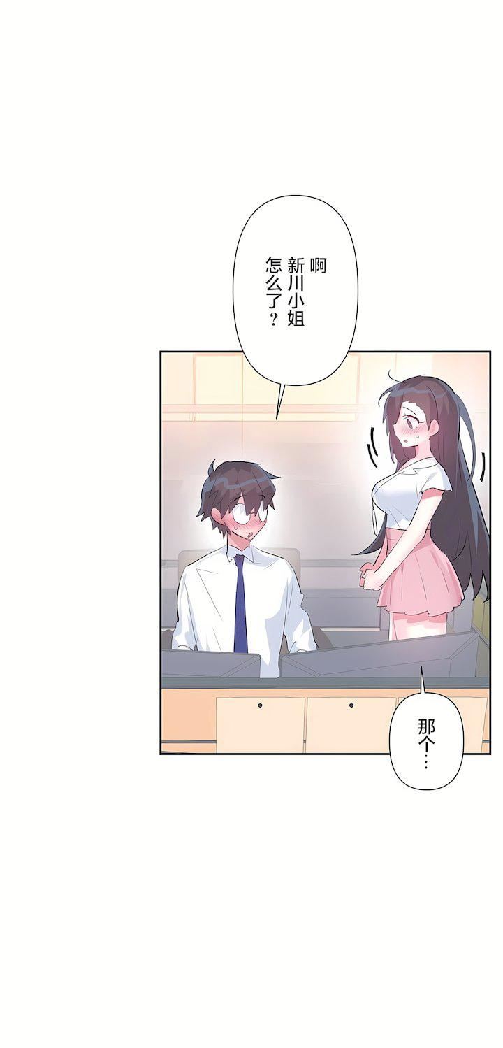 爱爱仙境第三季54话