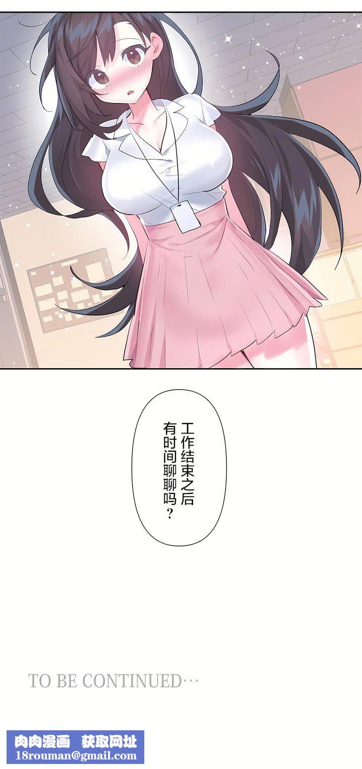 爱爱仙境第三季54话