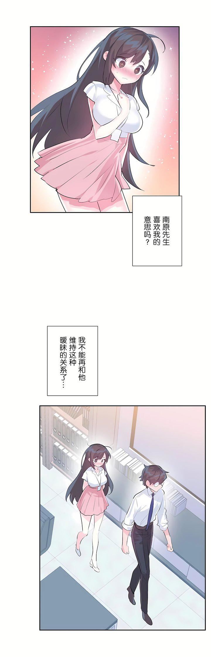 爱爱仙境第三季55话