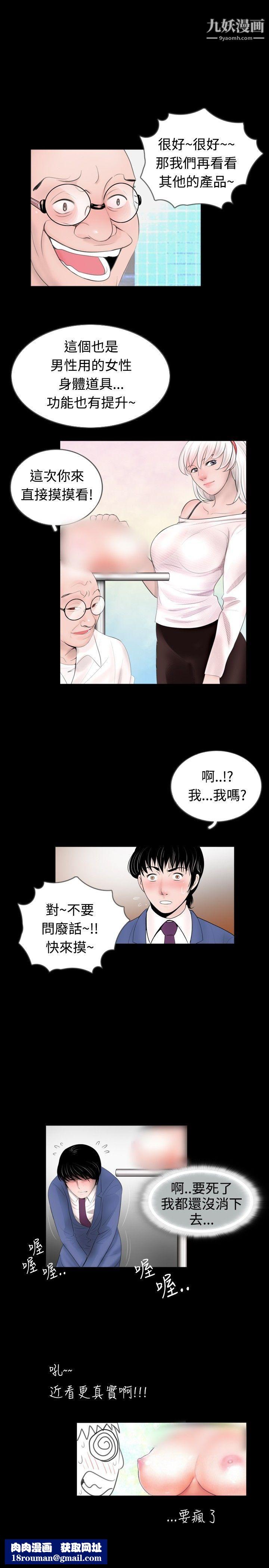 新进训育第45话