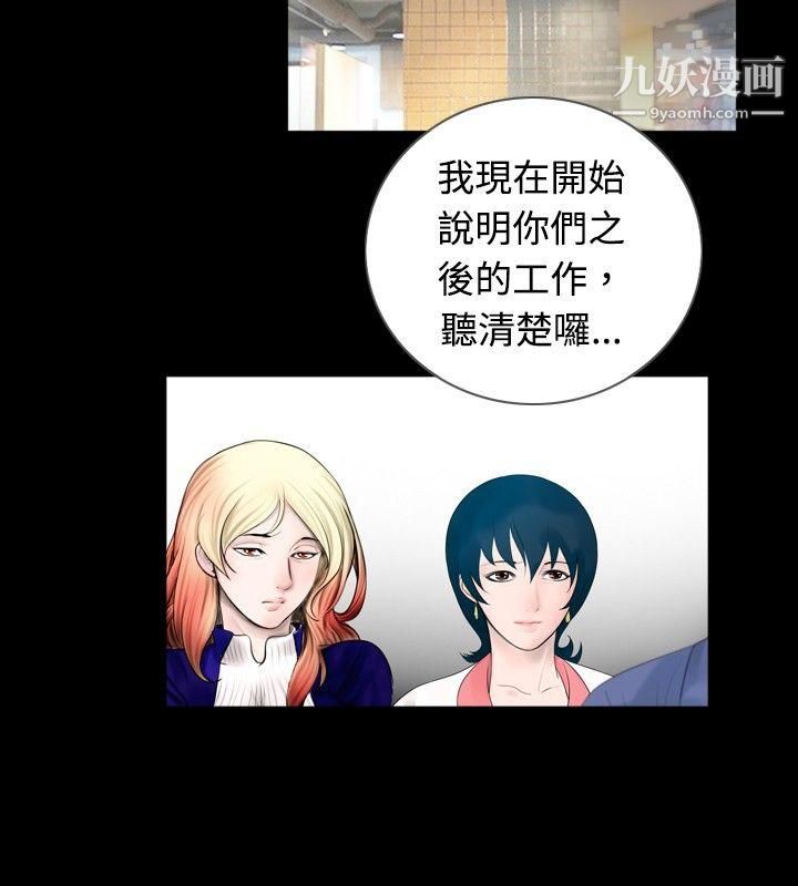 新进训育第45话