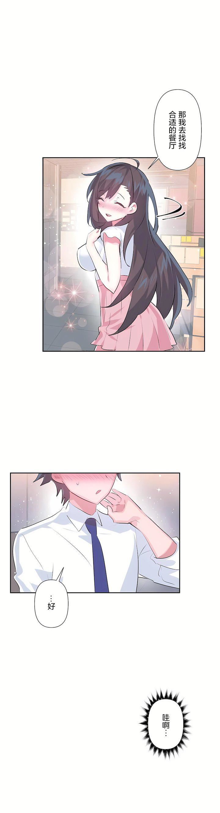 爱爱仙境第三季55话