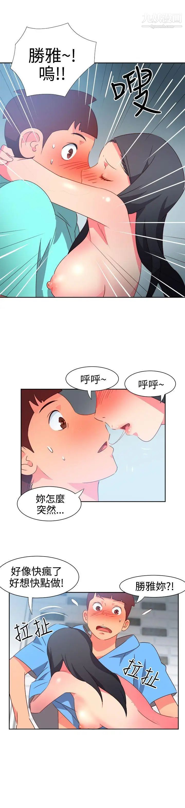 情慾灵药第45话