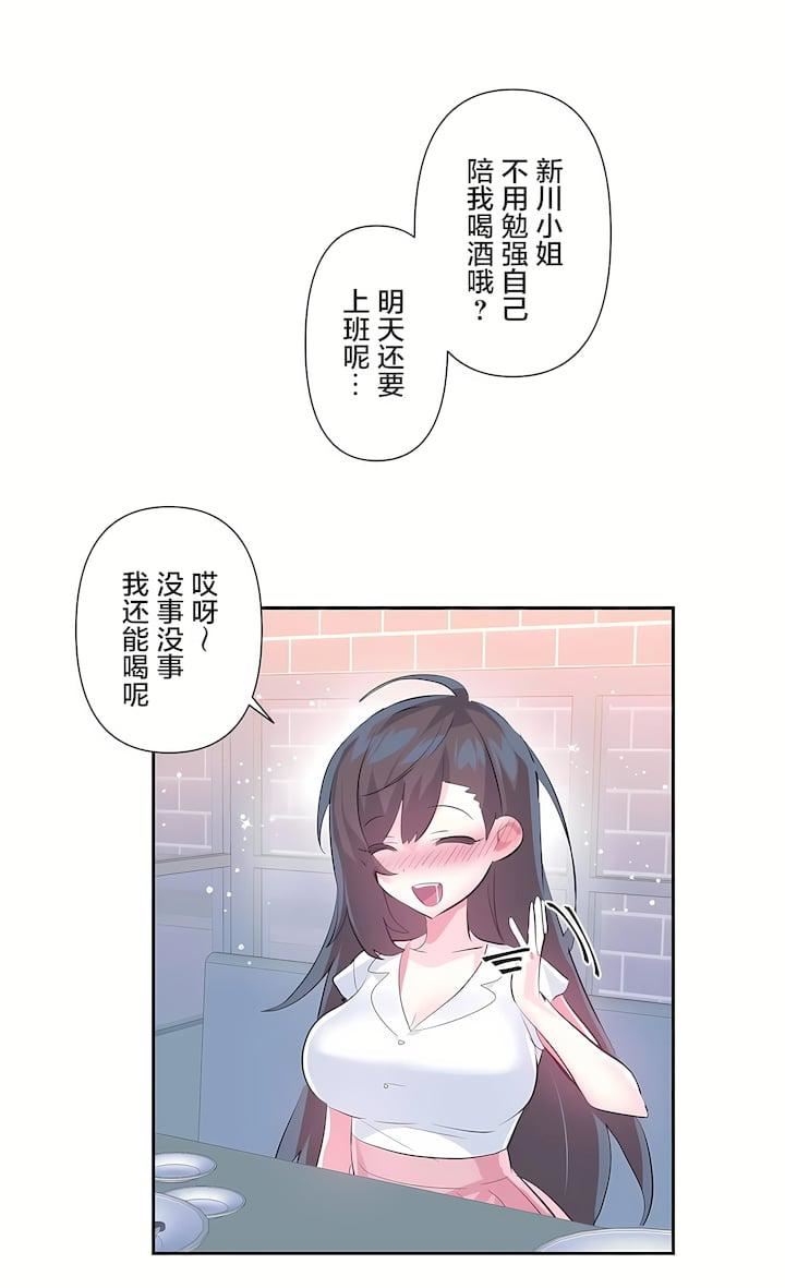 爱爱仙境第三季55话