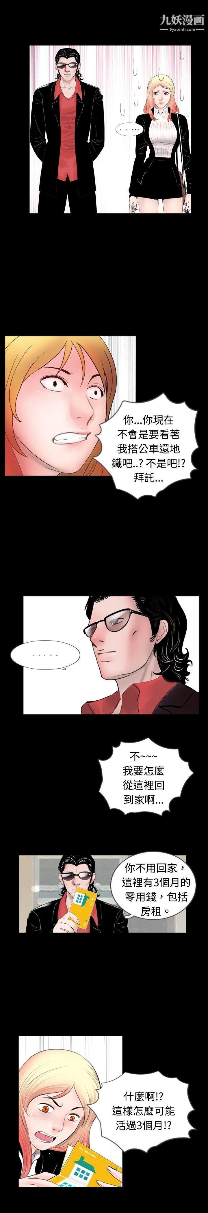 新进训育第46话