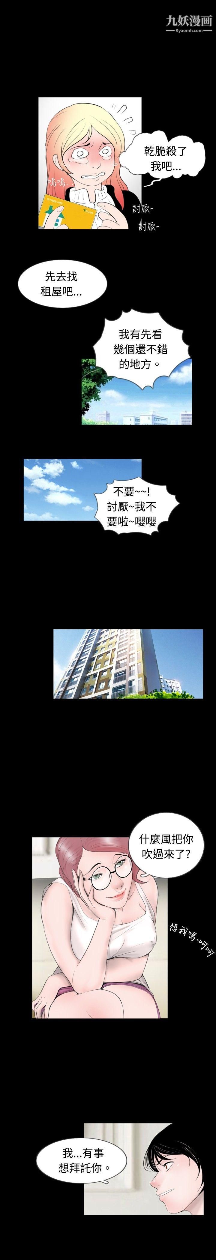 新进训育第46话