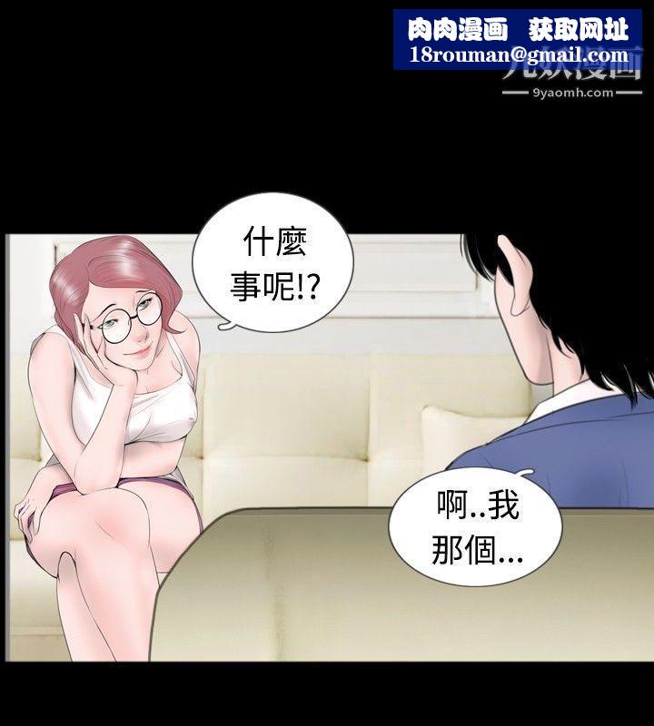 新進訓育第46話