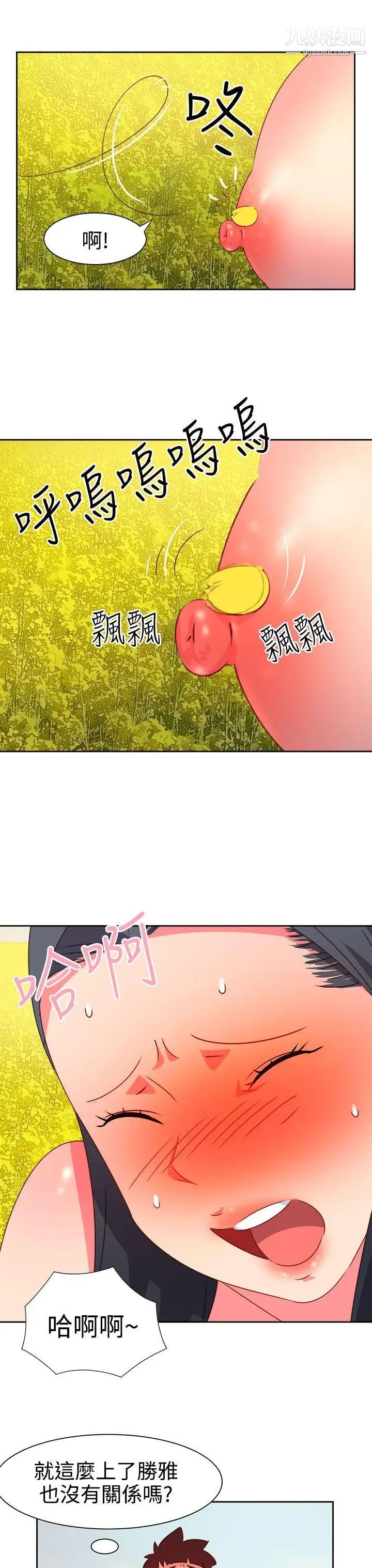 情慾灵药第46话