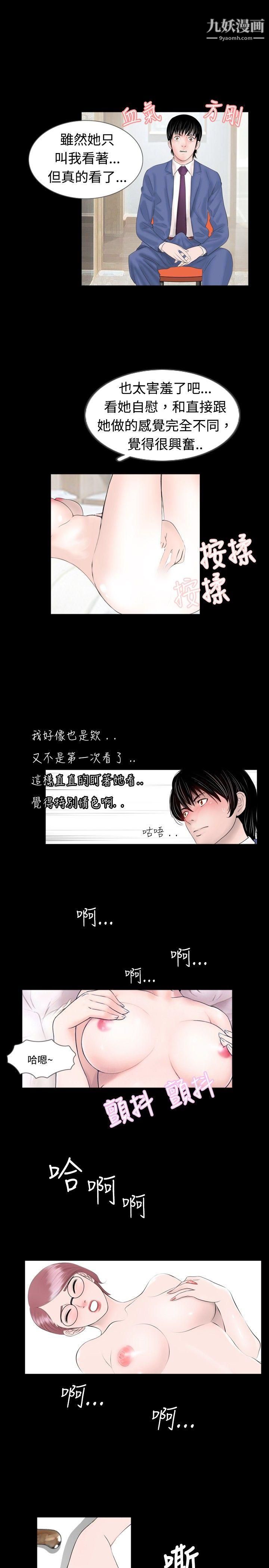 新进训育第46话