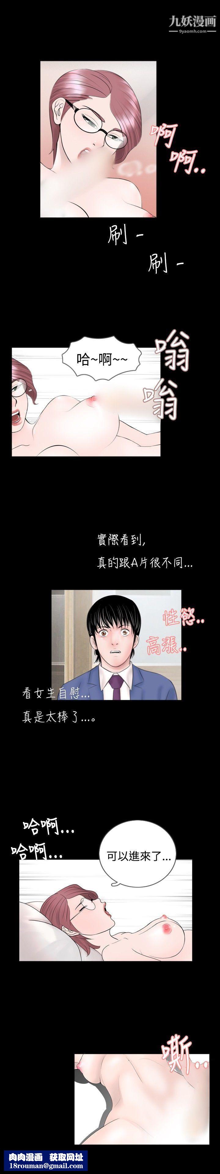 新进训育第46话