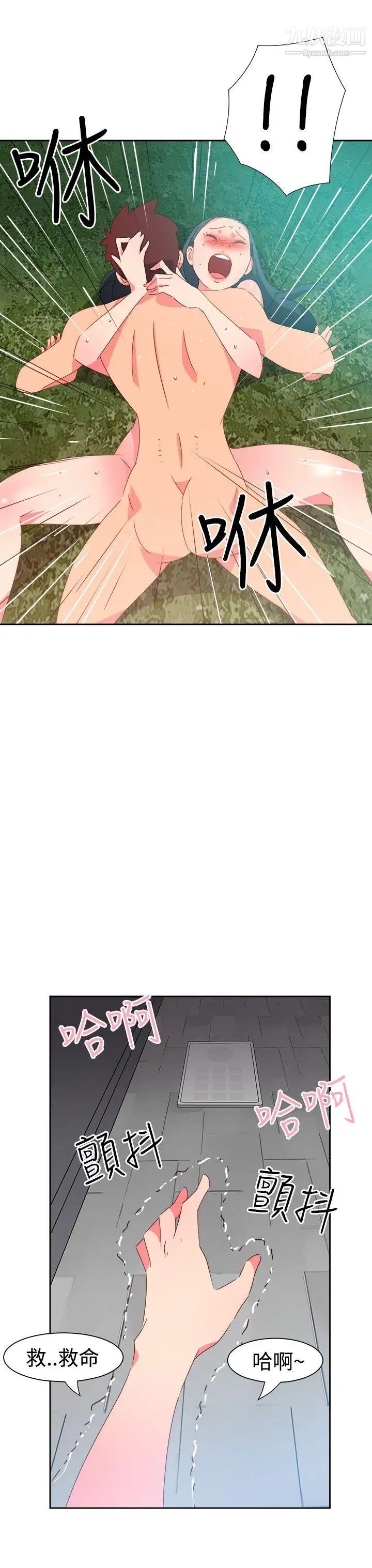 情慾灵药第46话