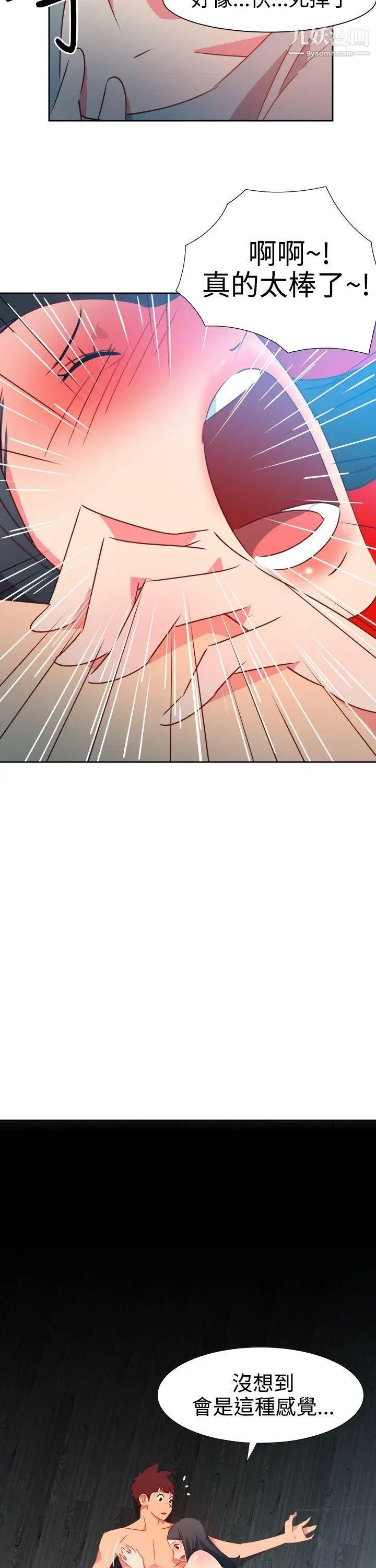 情慾靈藥第46話