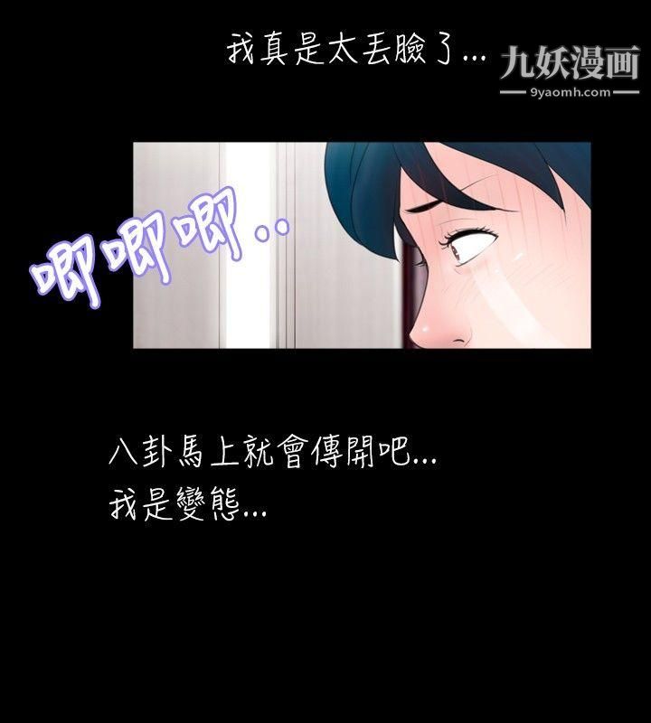 新进训育第47话
