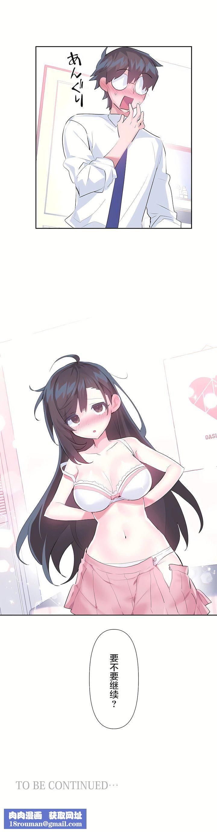 爱爱仙境第三季55话