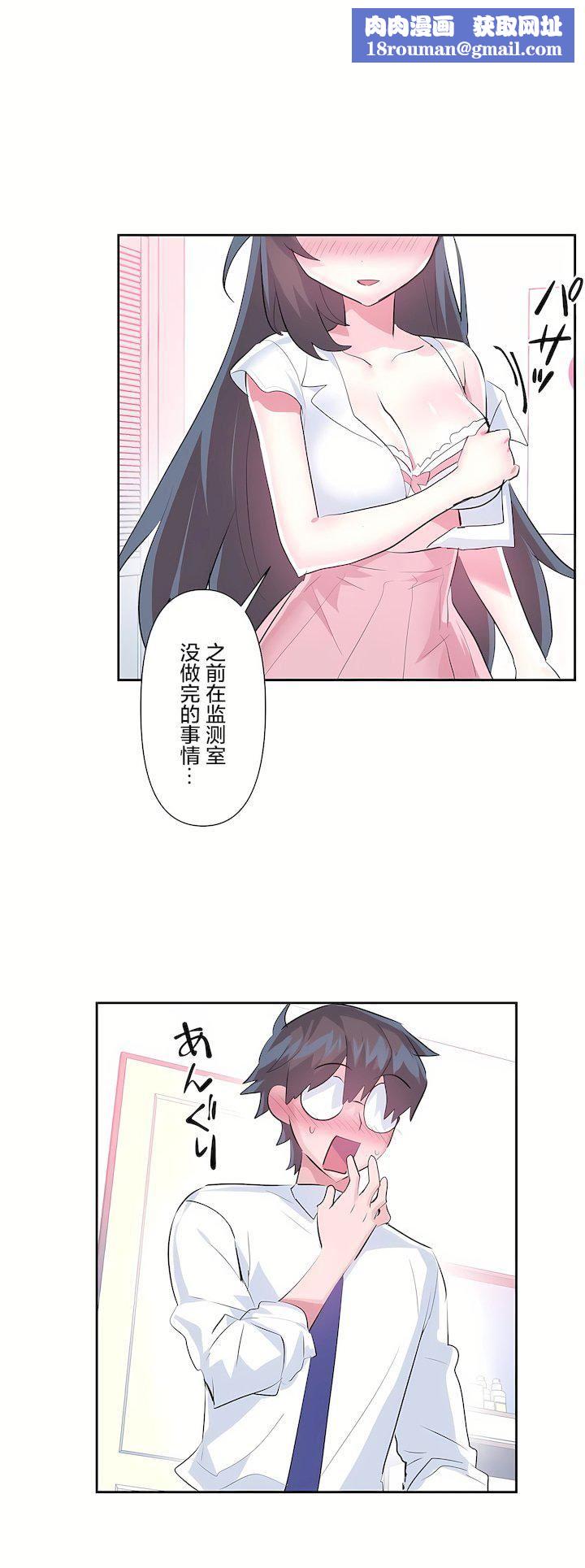 爱爱仙境第三季56话