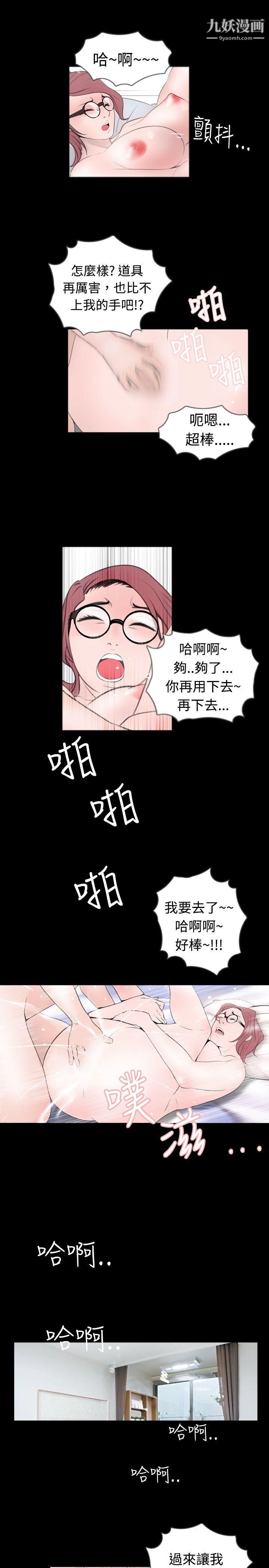 新进训育第48话