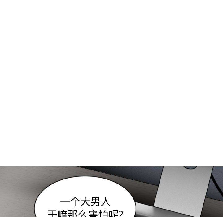 換“友”派對第16話