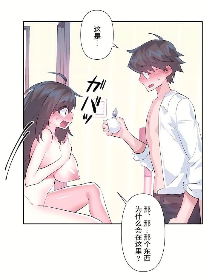 爱爱仙境第三季56话