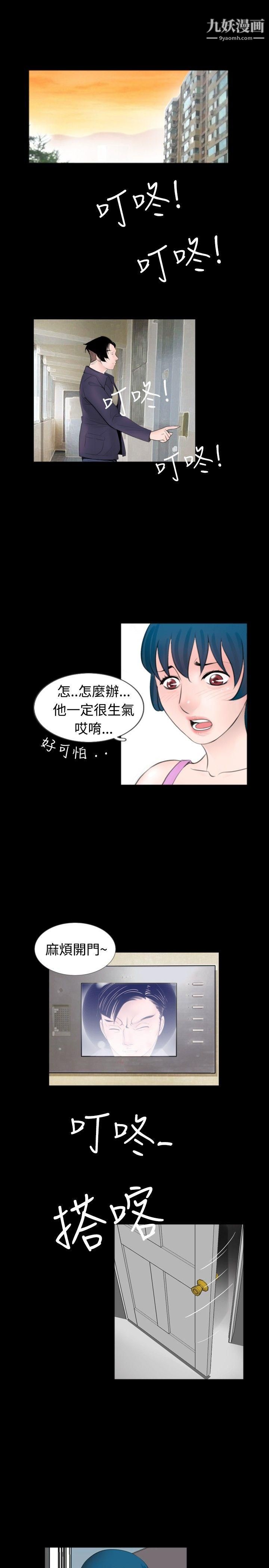 新进训育第49话