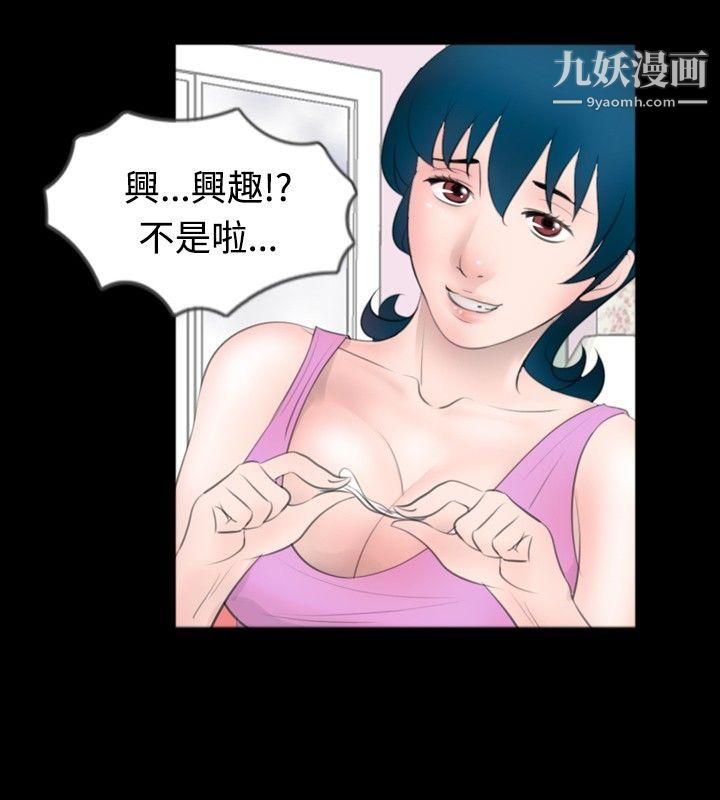 新进训育第49话