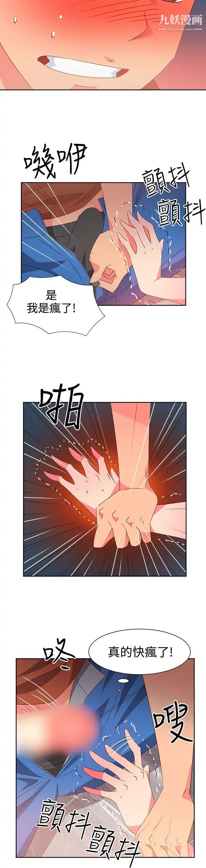 情慾灵药第48话