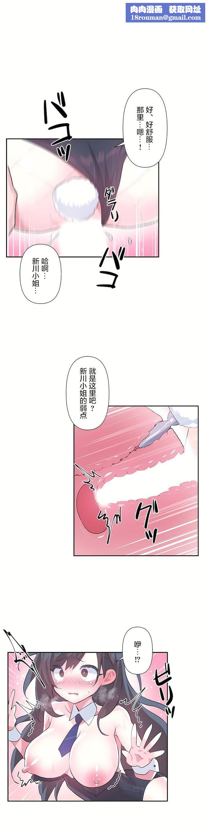 爱爱仙境第三季57话