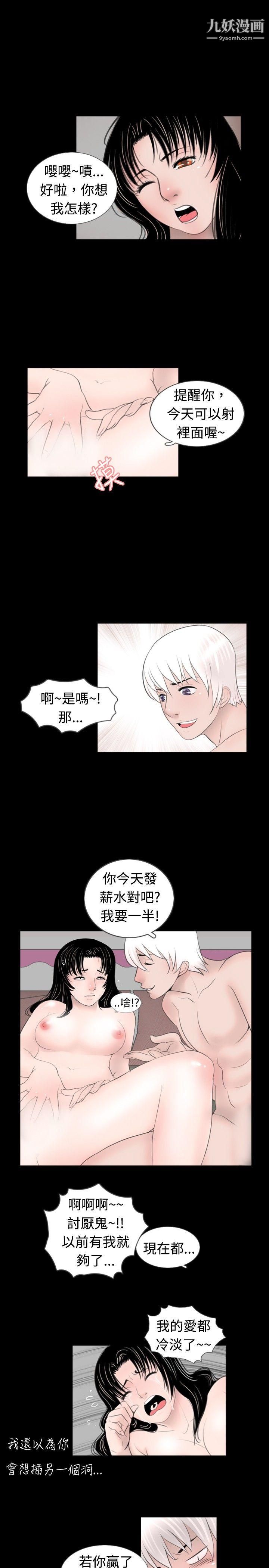 新进训育第50话