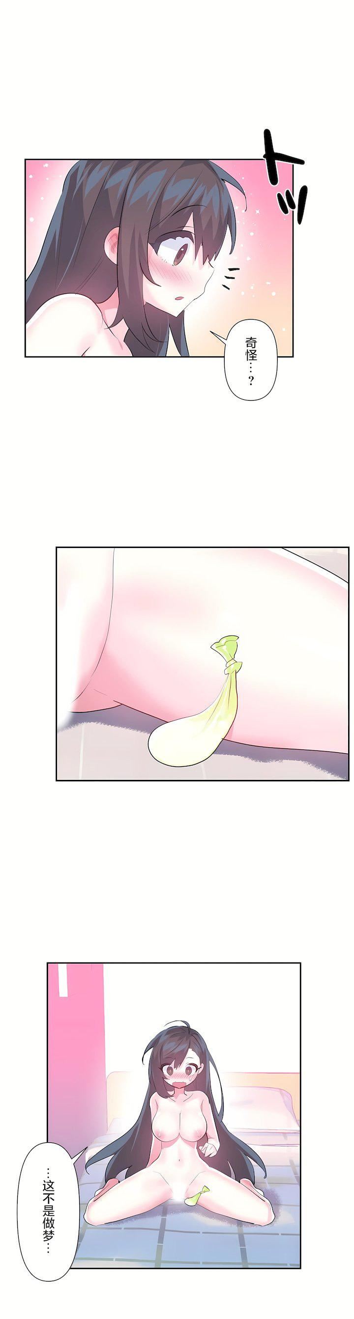 爱爱仙境第三季57话