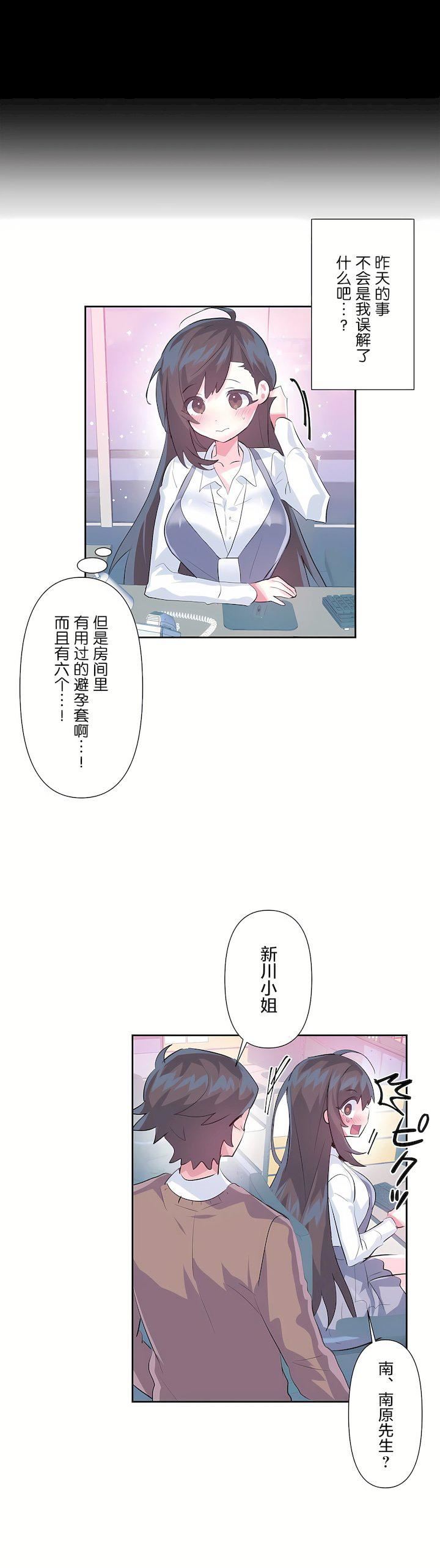 爱爱仙境第三季57话