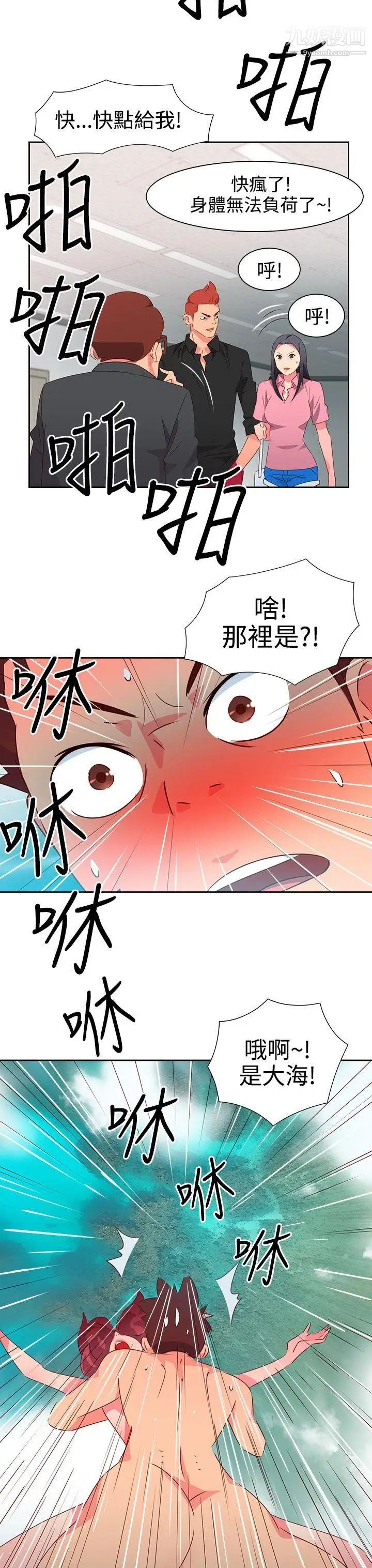 情慾靈藥第48話