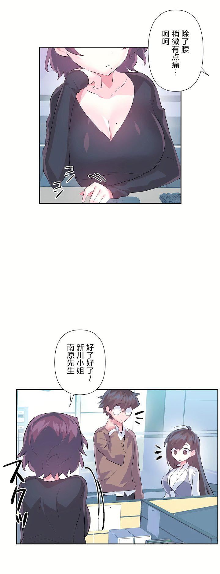 愛愛仙境第三季57話