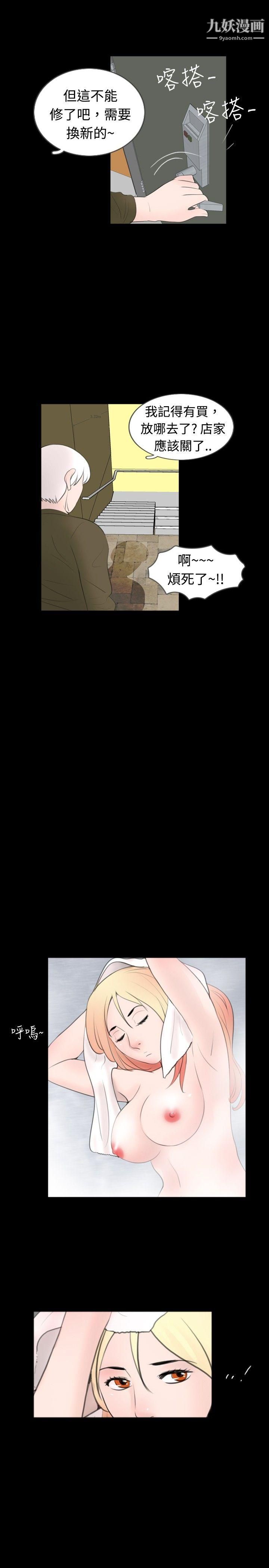 新进训育第51话