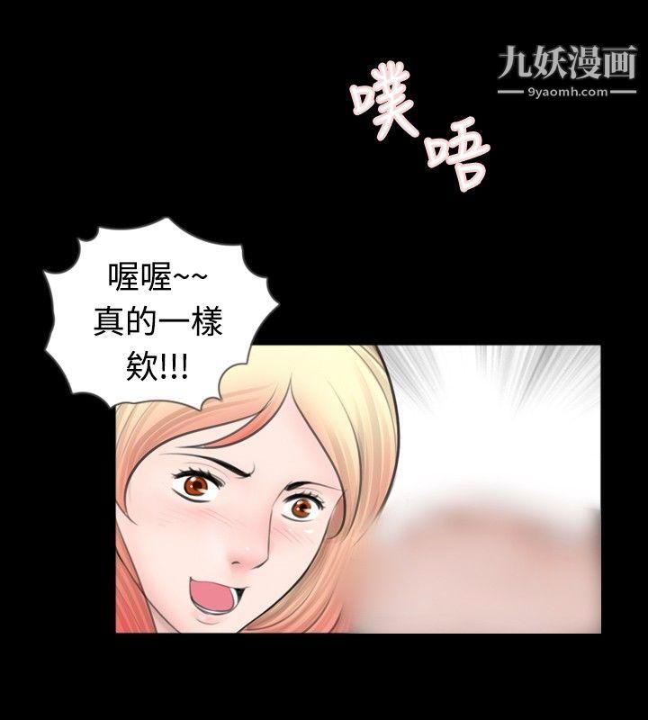 新进训育第51话