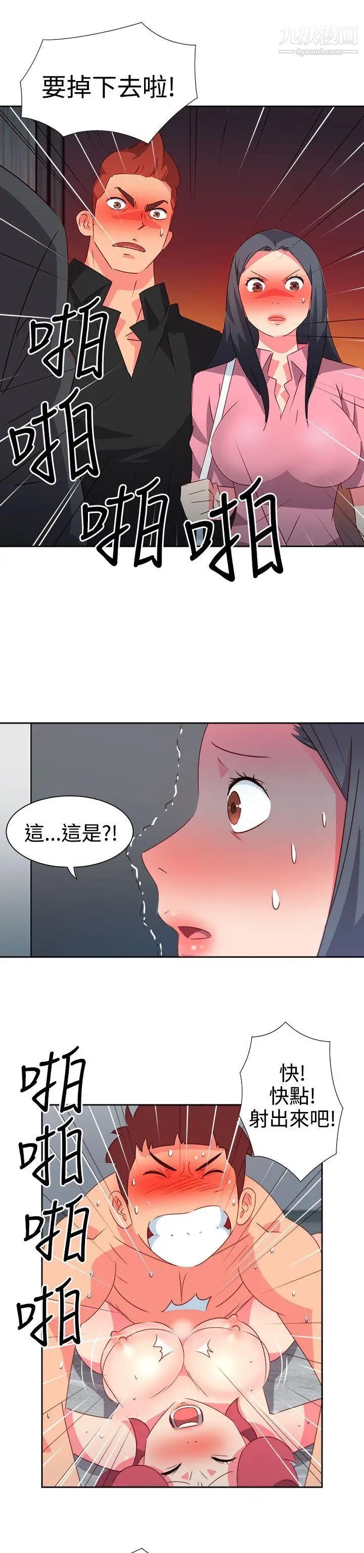 情慾灵药第49话