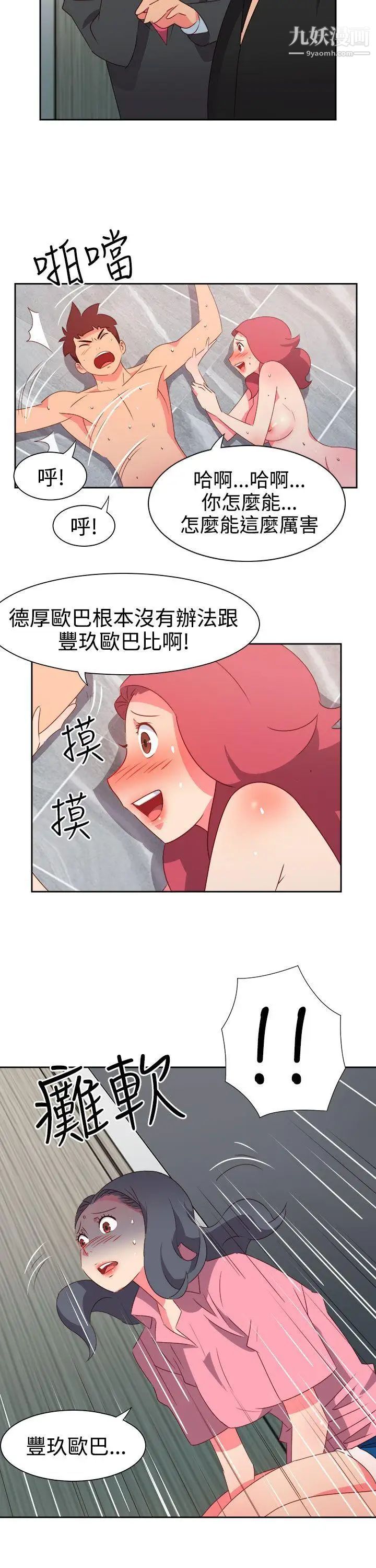 情慾靈藥第49話