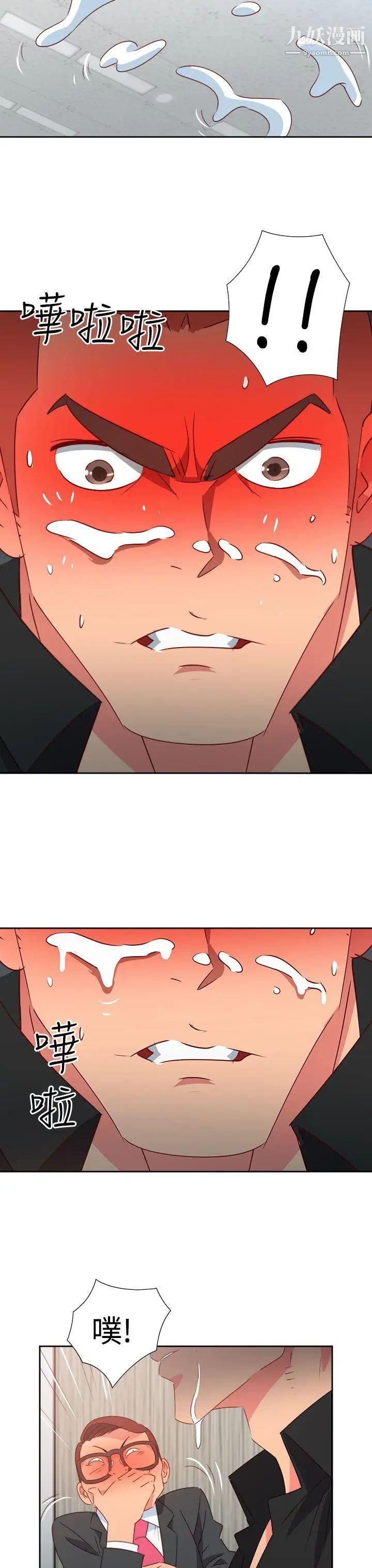 情慾灵药第49话