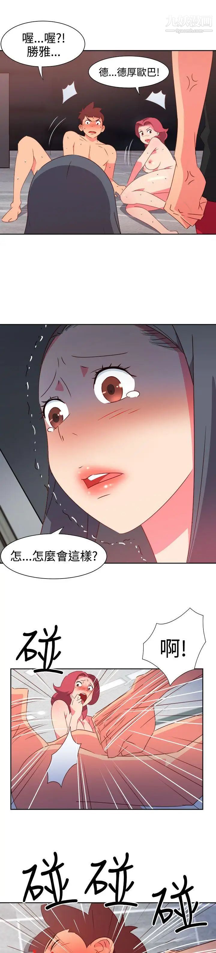 情慾靈藥第49話