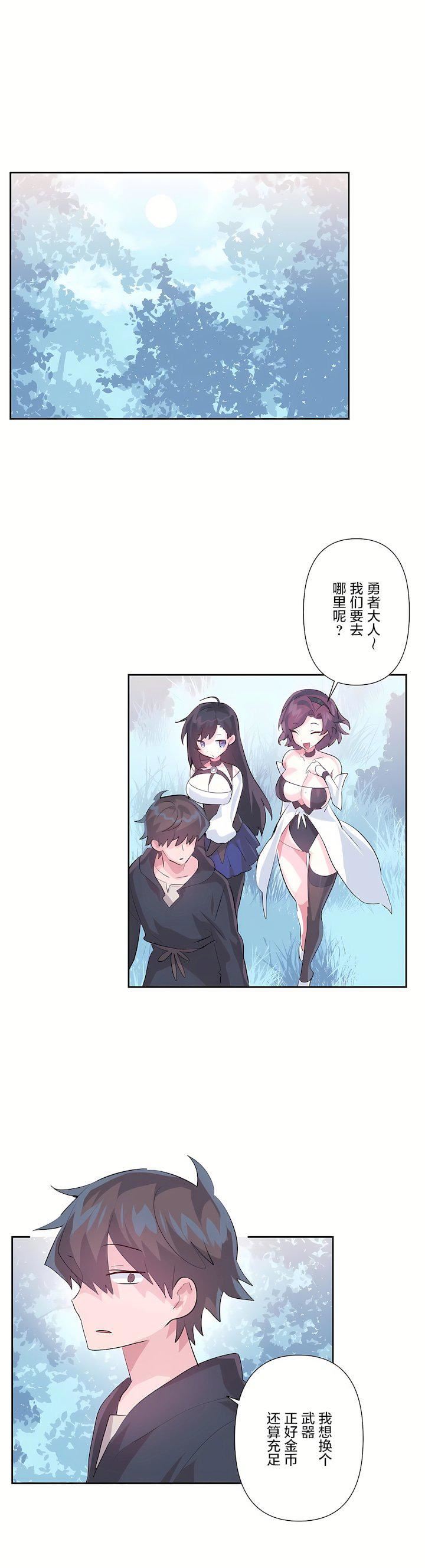 爱爱仙境第三季58话