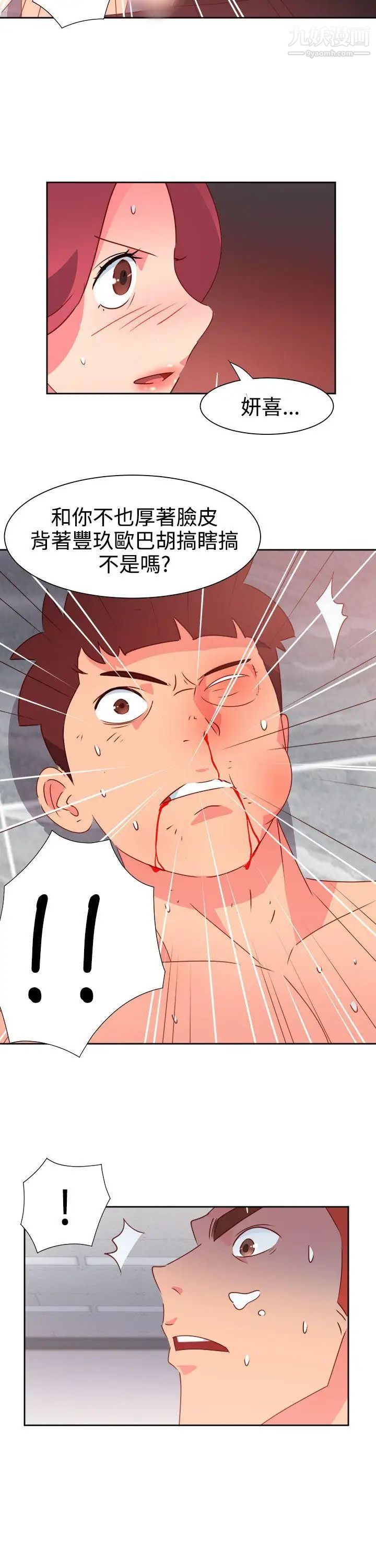 情慾灵药第49话