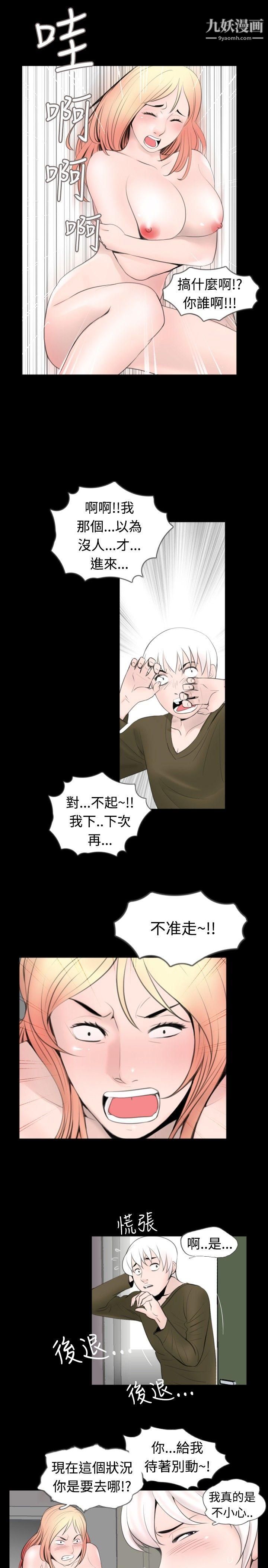 新进训育第52话