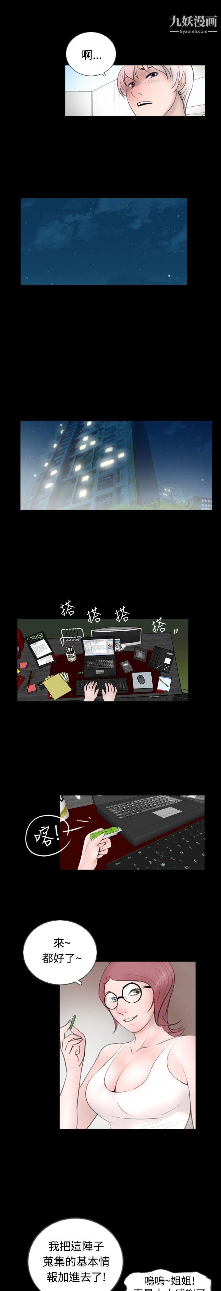 新进训育第52话