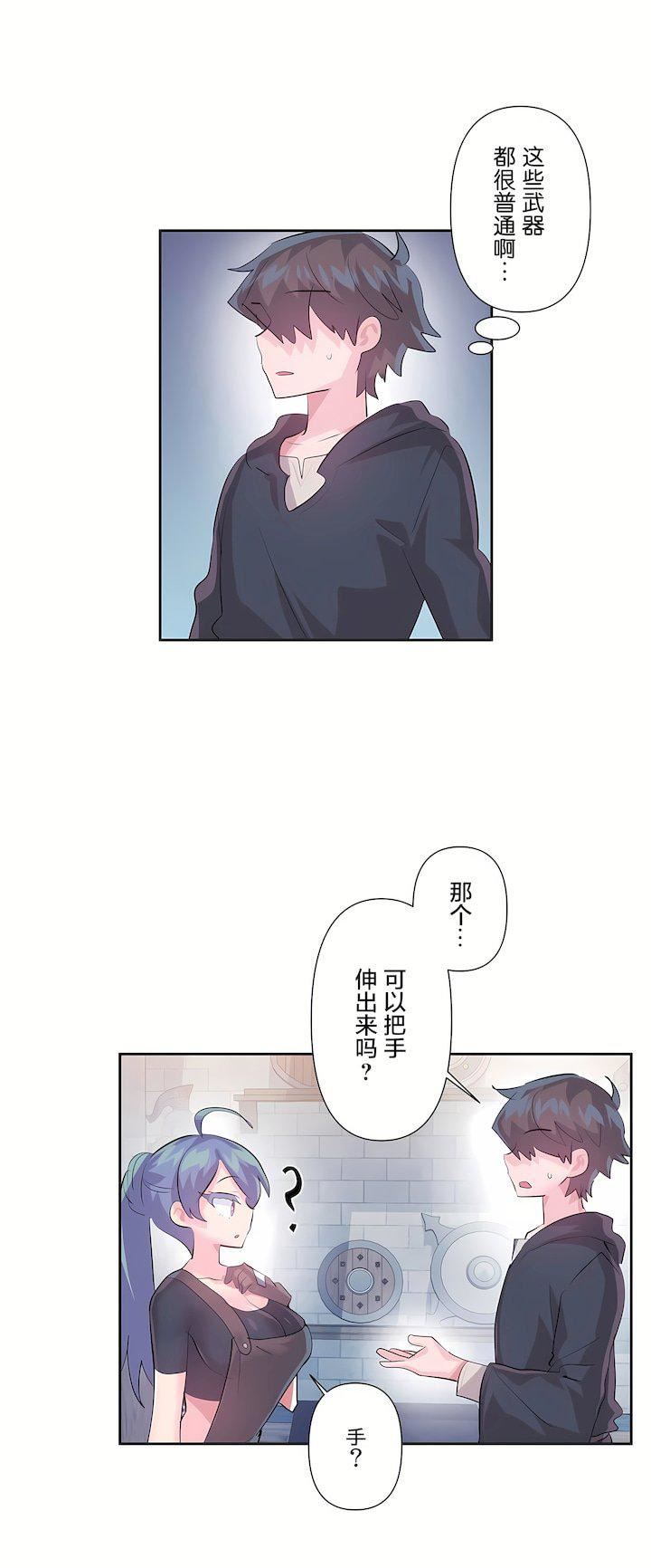 爱爱仙境第三季58话