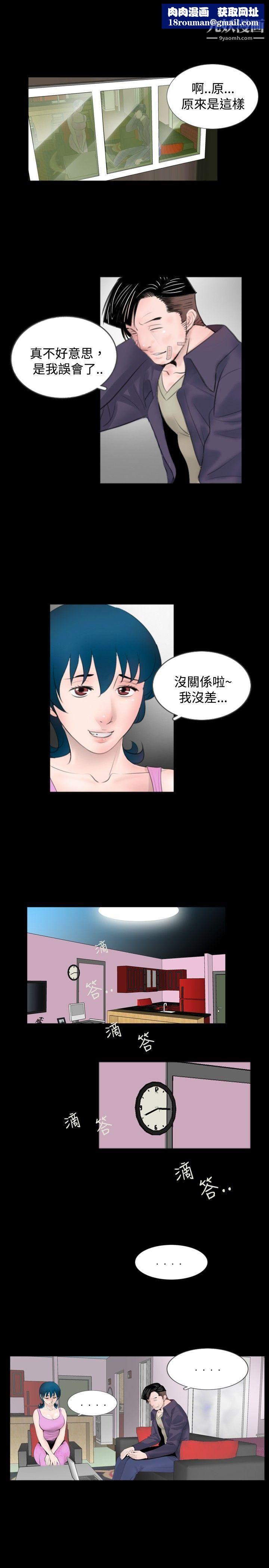 新进训育第52话