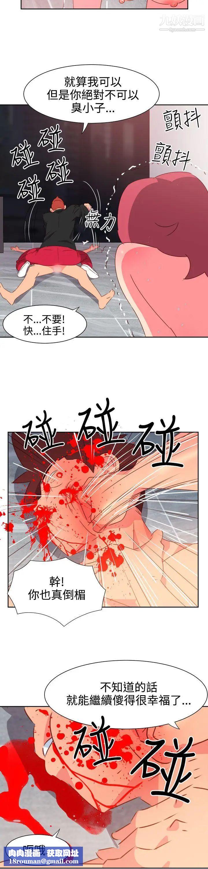 情慾靈藥第49話