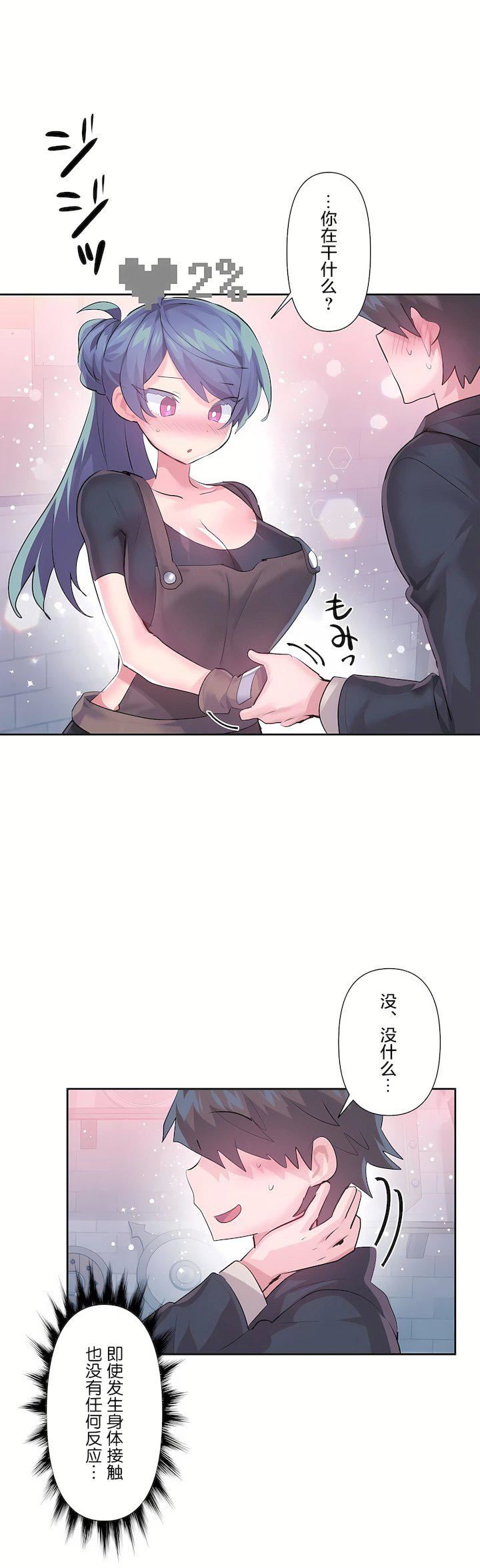 愛愛仙境第三季58話