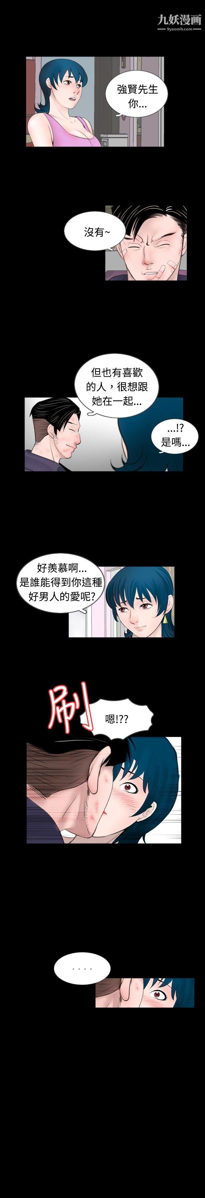 新进训育第52话