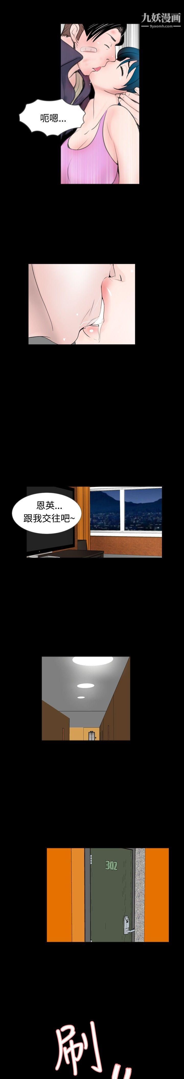 新进训育第52话