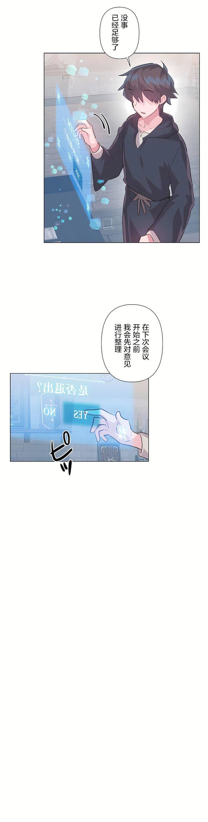 爱爱仙境第三季58话