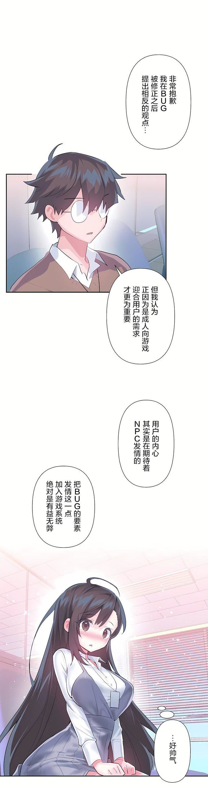 爱爱仙境第三季58话